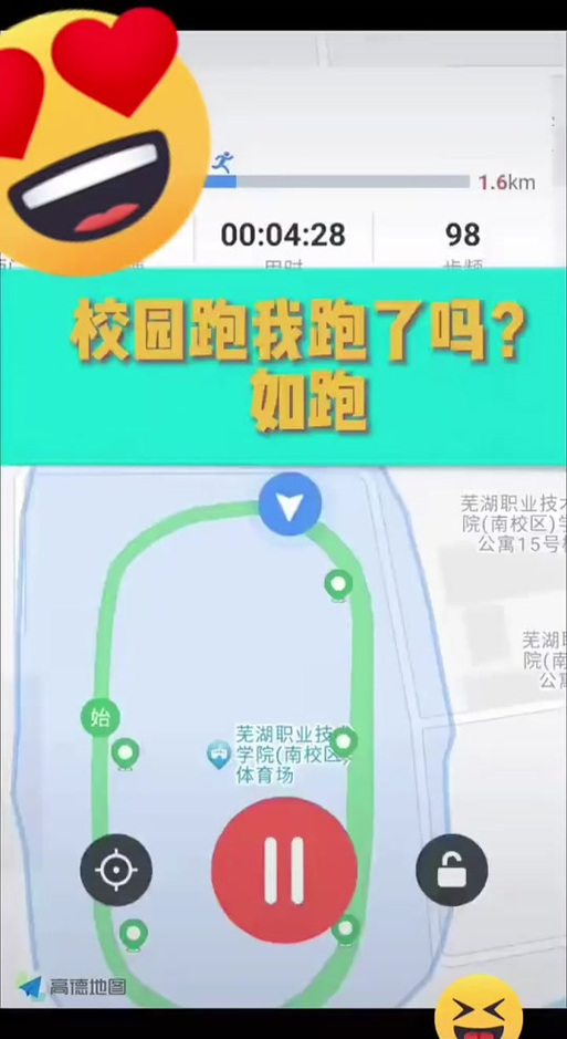 云运动刷跑软件图标