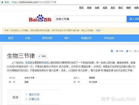 百度百科可信度高吗