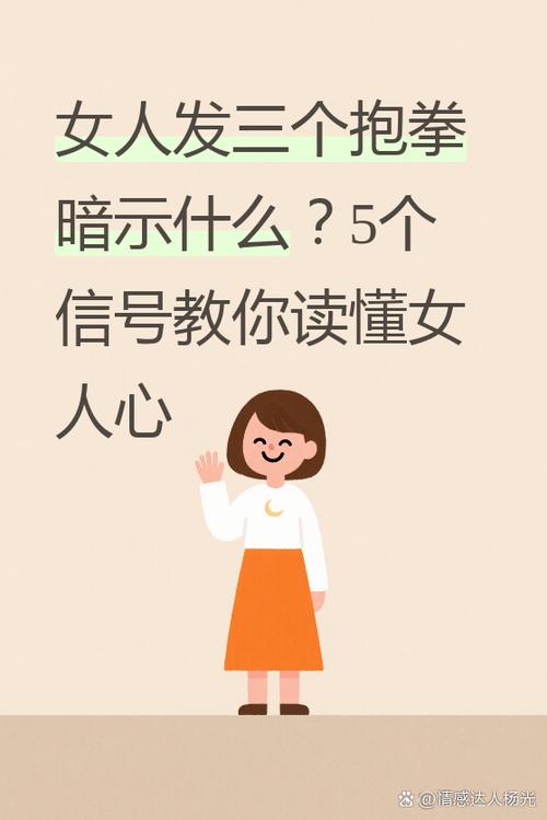 女人说xzy是暗示什么意思图标