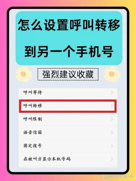 话费怎么转移到另一个