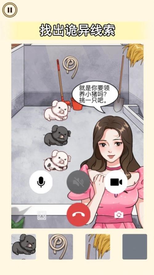 找茬乐翻天红包版一共多少关缩略图