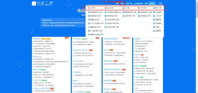 阿明助手手机版下载安装