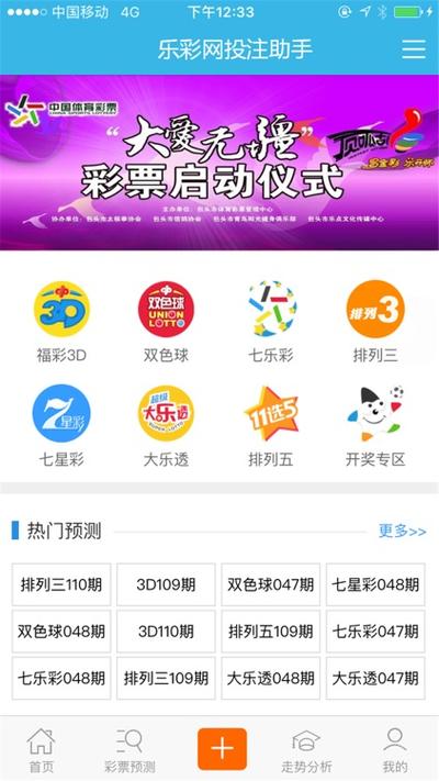 乐彩网福彩17500首页缩略图