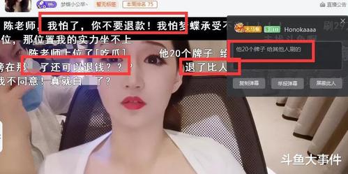梦蝶土豪