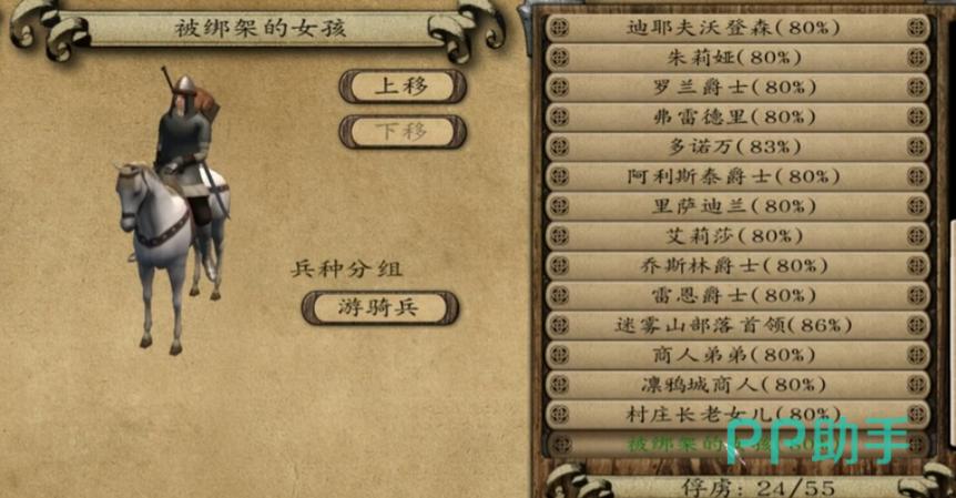 潘德的预言主线任务