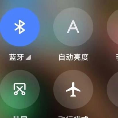 小米手机.顶部显示耳机图标