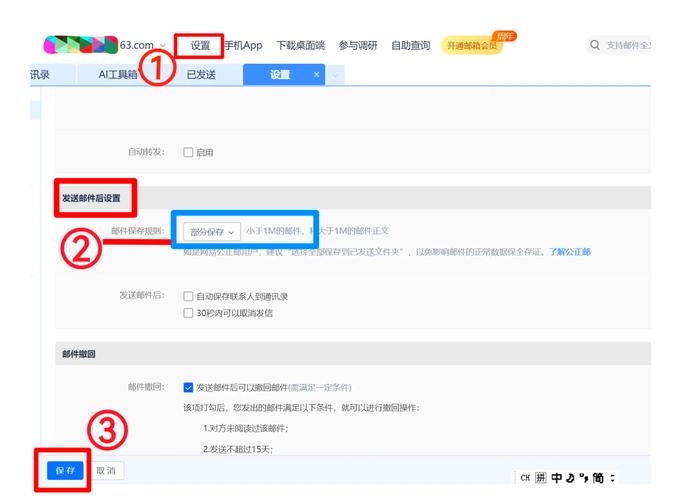 网易邮箱无法查看附件
