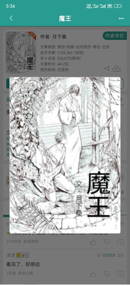 消失的魔王闲读abc小说