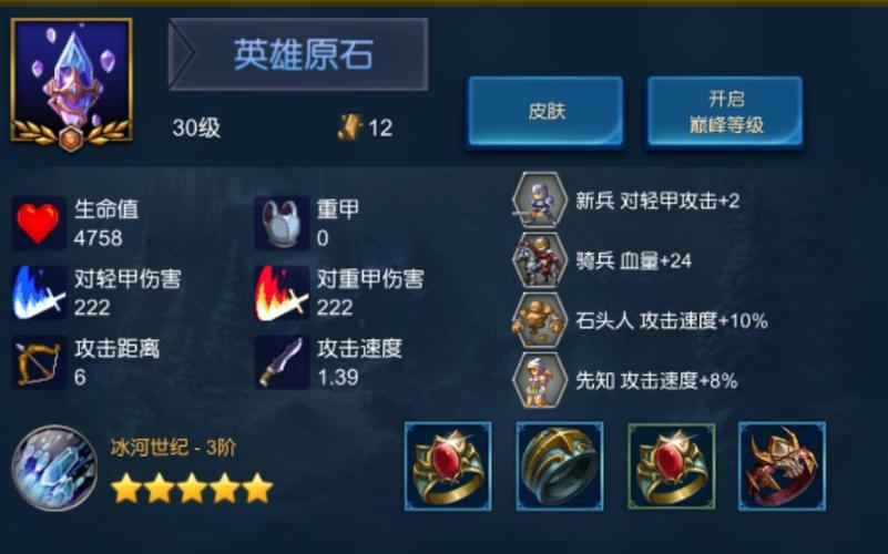 米拉奇战记英雄原石最强