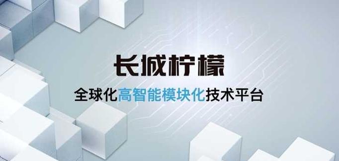 柠檬平台是什么意思图标