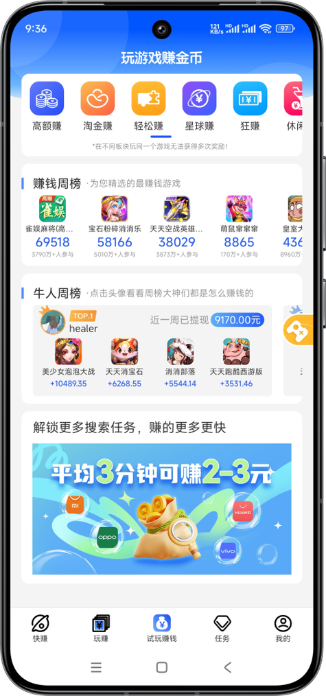 益玩app下载