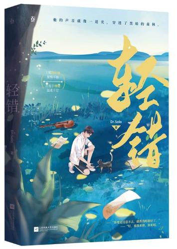轻错小说在线阅读图标