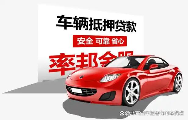 电动车抵押贷款