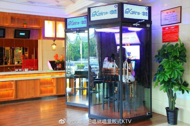 沙河市想唱就唱KTV