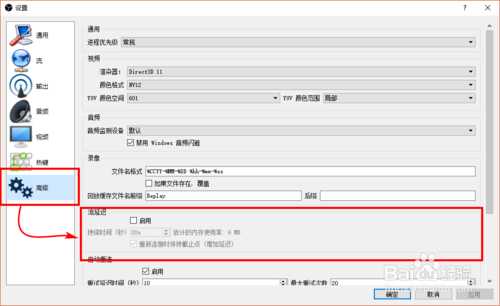 obs直播延迟怎么调低
