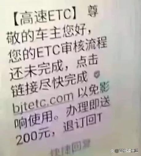 etc卡怎么变更绑定银行卡
