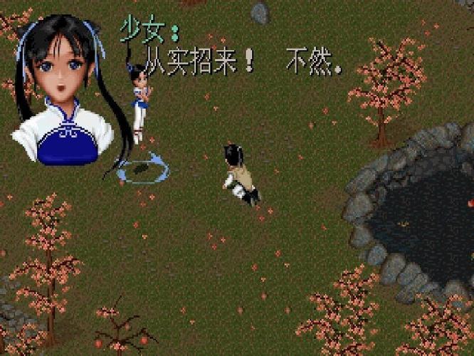 仙剑奇侠传95手机版