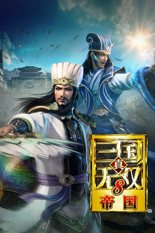 真三国无双内购破解版