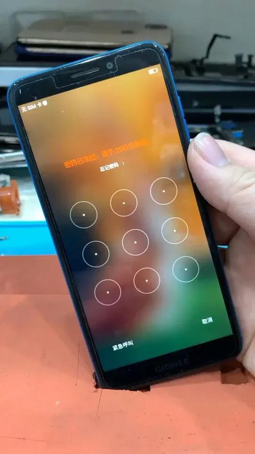 乐视2手机解锁密码忘了咋办