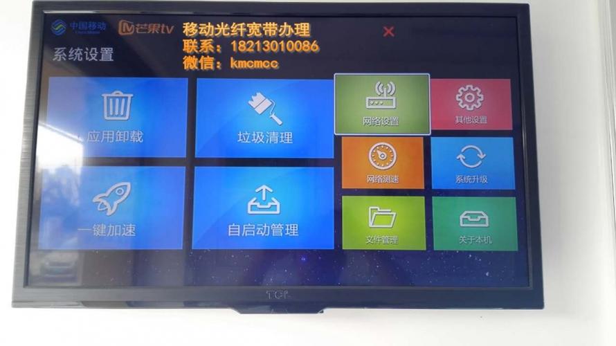 中国移动机顶盒怎么设置