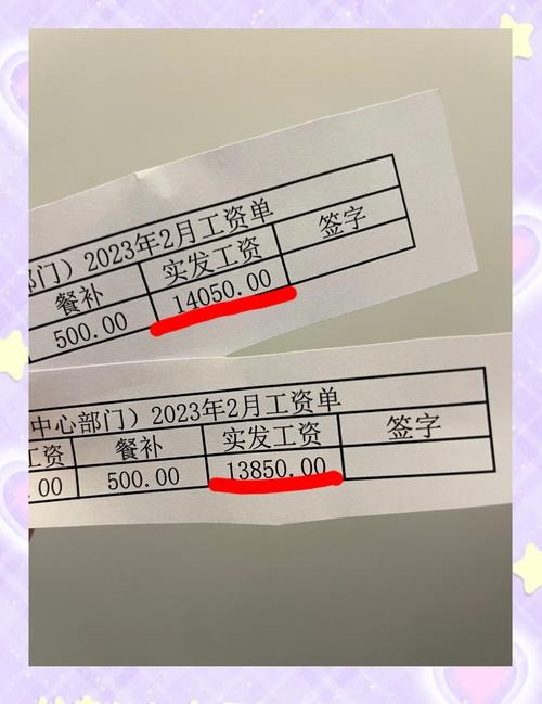 捷税宝工资