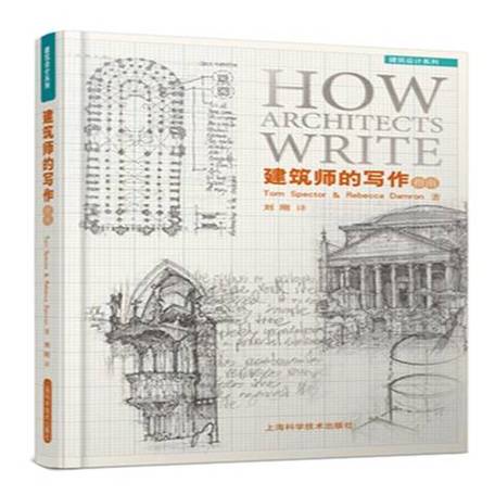 怎样才能成为建筑师