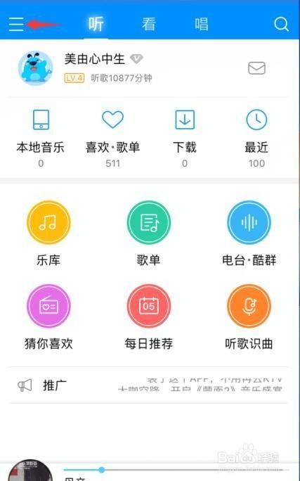 酷狗手机桌面歌词怎么显示游戏截图