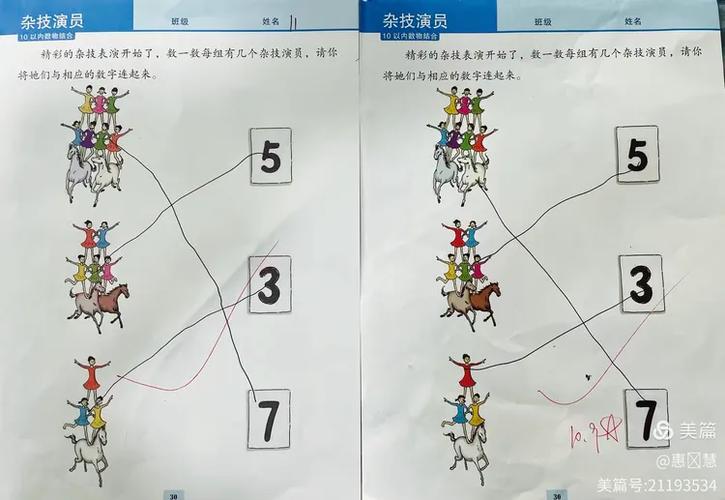 中班10以内按数取物教案截图
