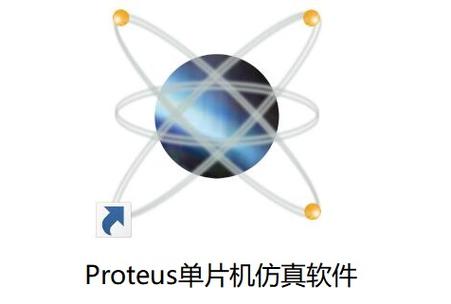 proteus中文版软件下载图标