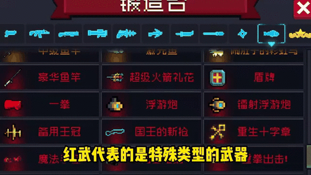 元气骑士圣骑士攻略