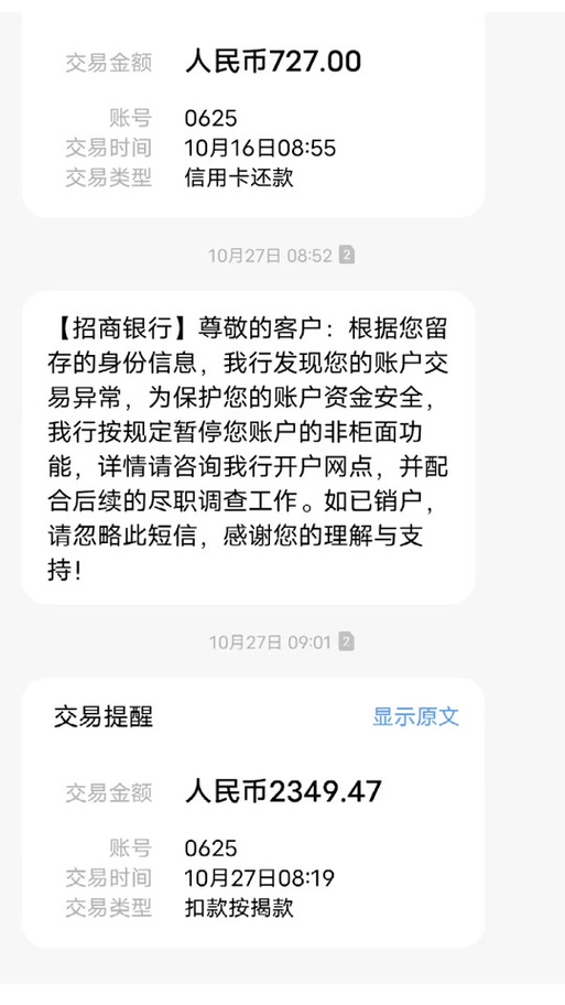 建行公司网银暂停非柜面业务