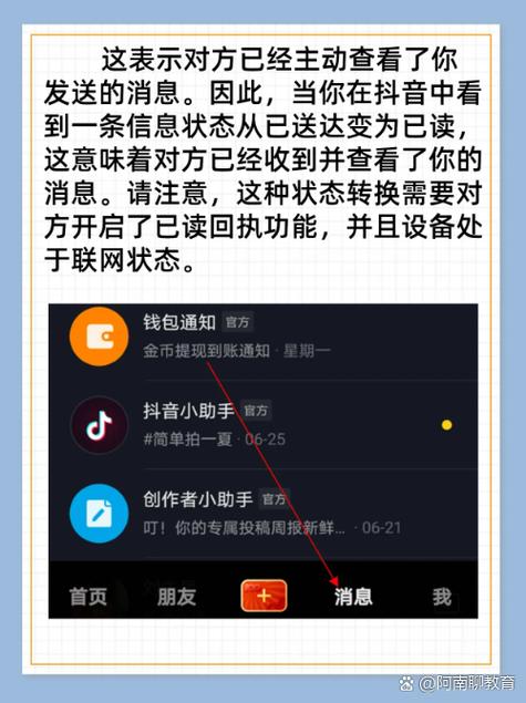 抖音私信不弹窗显示