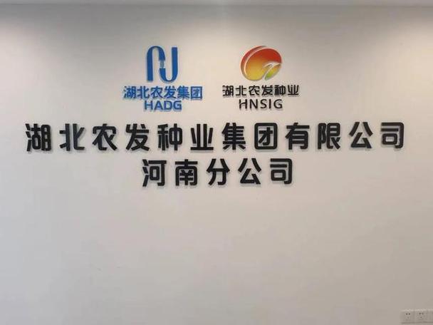 农发种业是国企还是央企