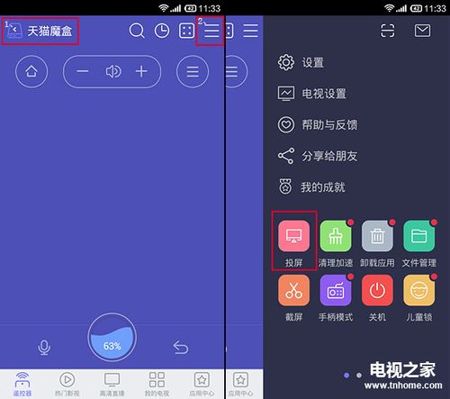 游戏魔盒怎么开启截图