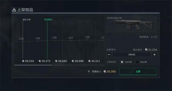 三角洲行动pc一键出售