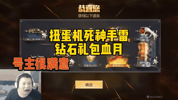 cf手游什么时候再出扭蛋截图