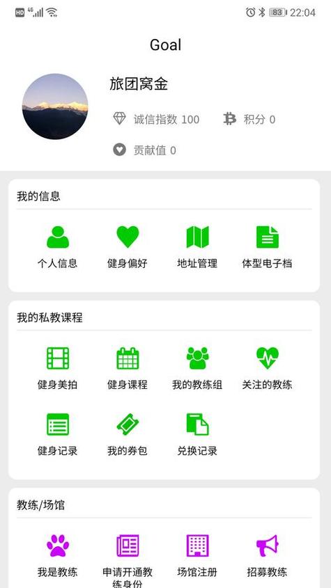 免费的运动健身app图标