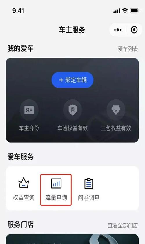 车里没有流量了怎么办