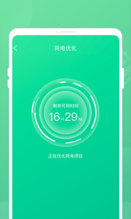 自动跳过广告软件耗电图标