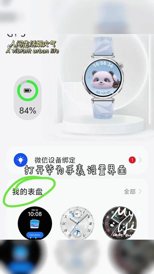 华为表盘制作教程