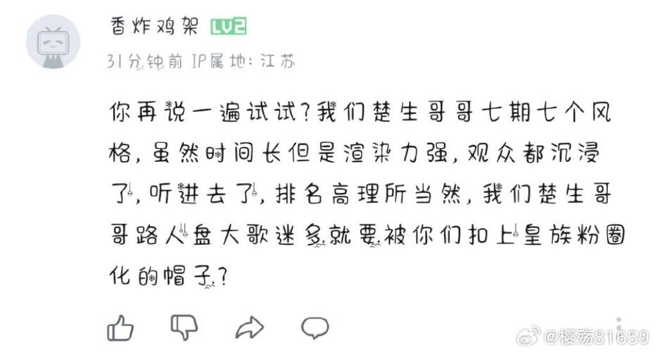 是蛋还是闲截图