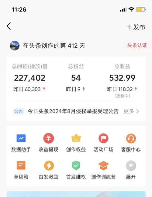 头条靠什么盈利截图