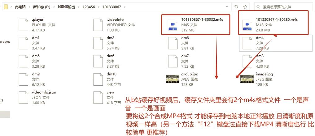 哔哩哔哩转为mp4截图