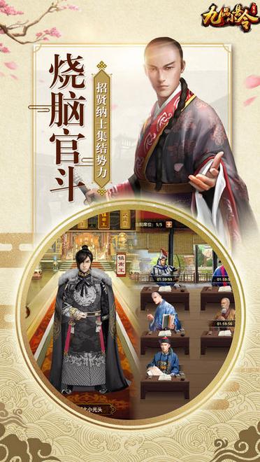 九品小县令手游图标