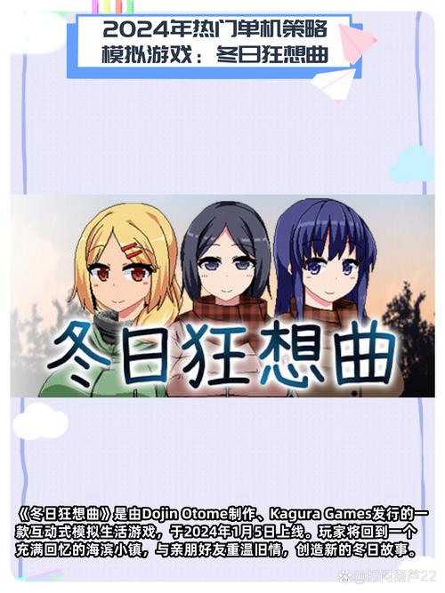 冬日狂想曲结衣滑雪怎么触发