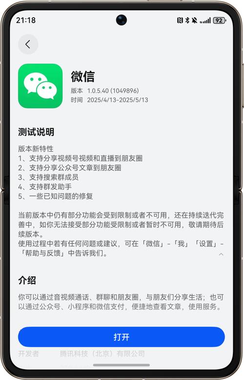 怎样下载友圈儿