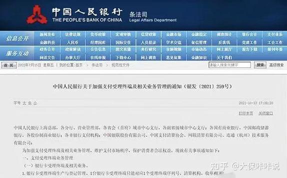 pos机可以更换商户吗