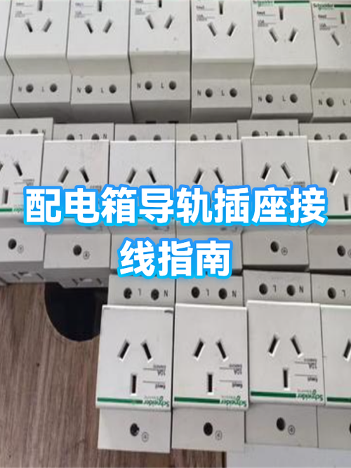 三相四线插头插座的接线方法