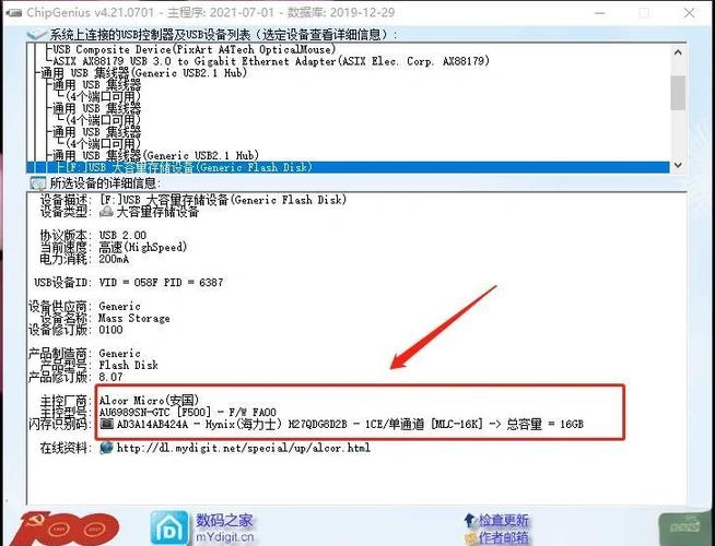 U盘常见故障及解决方法