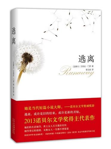 逃离加拿大中文版